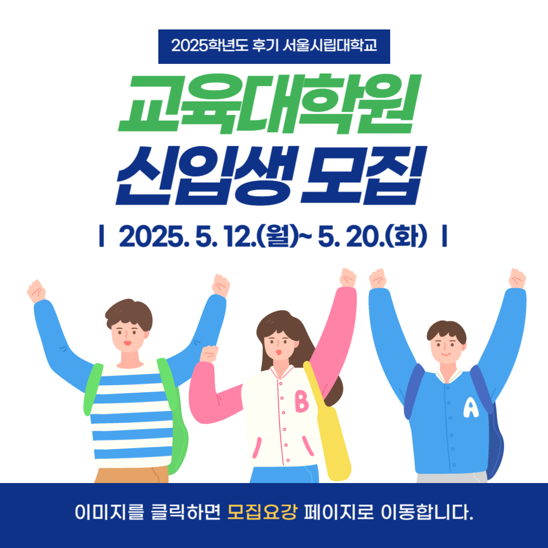 모집요강 바로가기